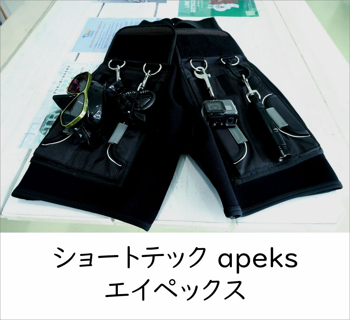 Apeks(エイペックス)ダイビング器材 - 国内の正規ディーラー